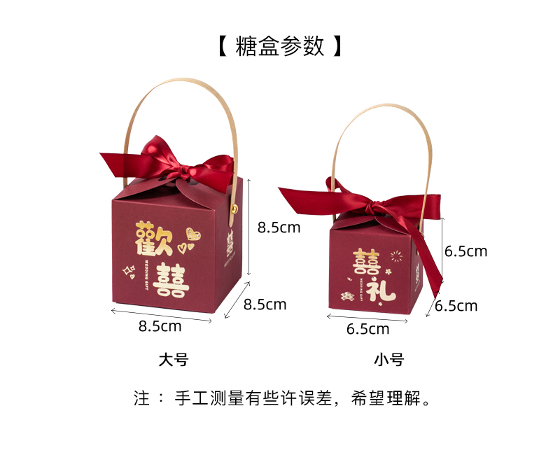 50个新中式手提喜糖方盒