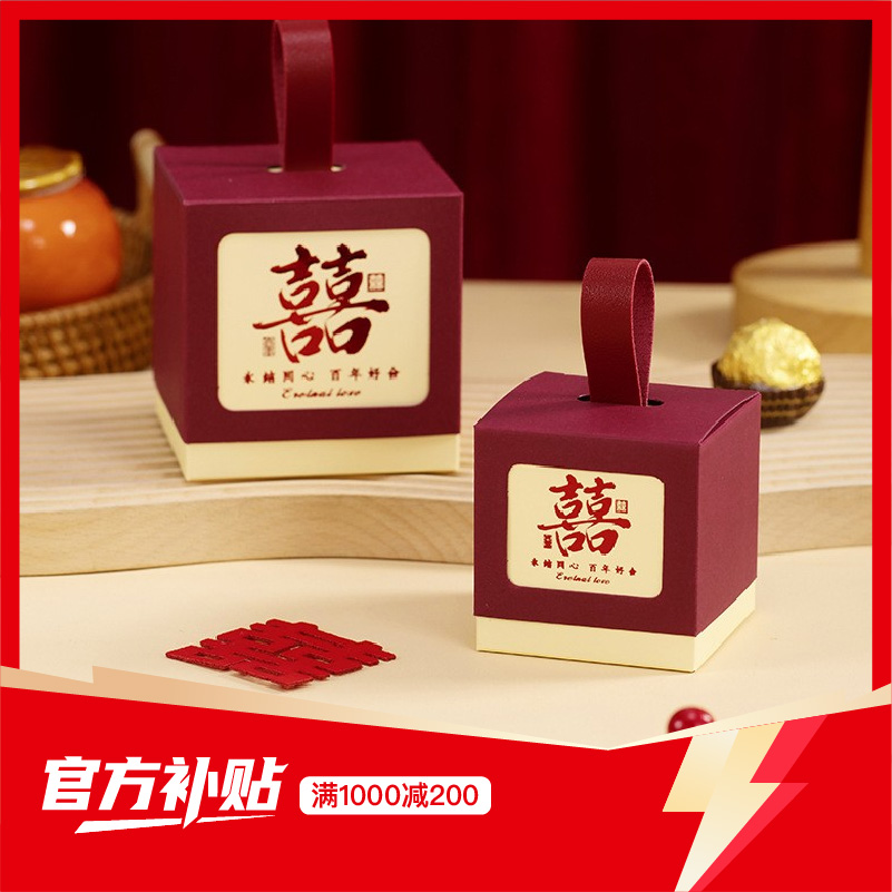 【官方补贴】双喜国风系列成品喜糖【10款套餐可选】
