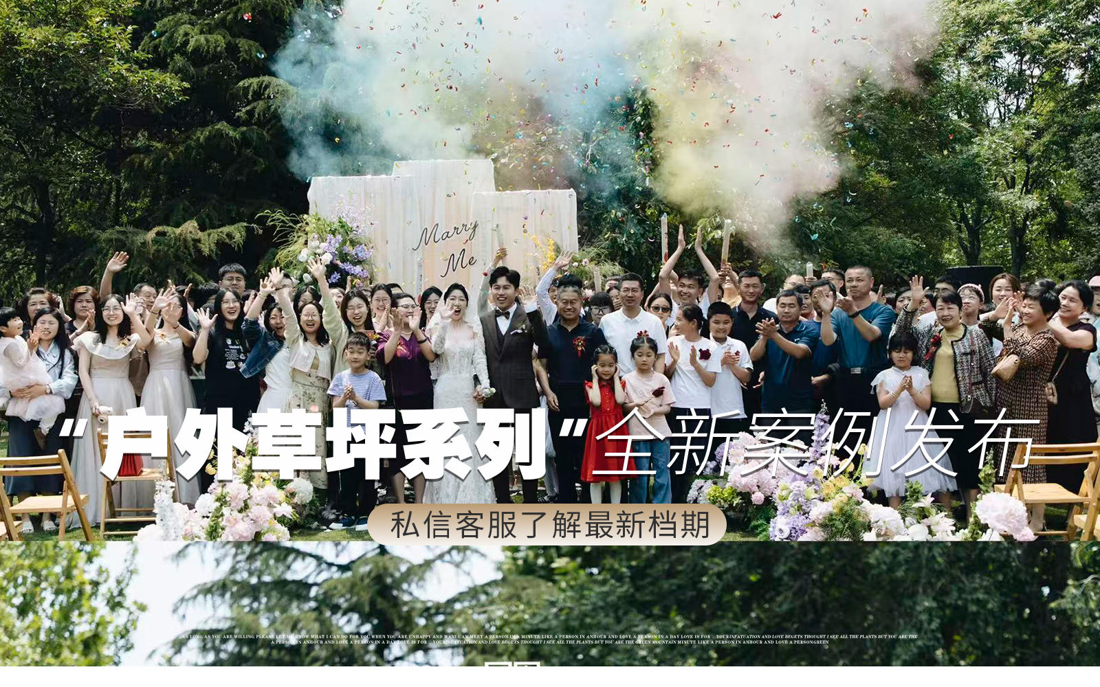 『实例案例』所见即所得！威尼斯草坪