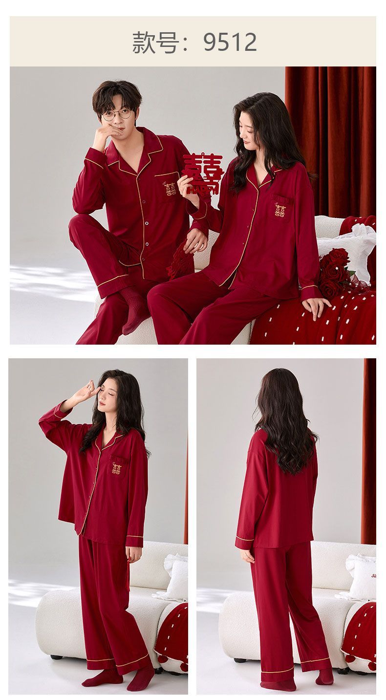 新婚春秋款纯棉情侣家居服