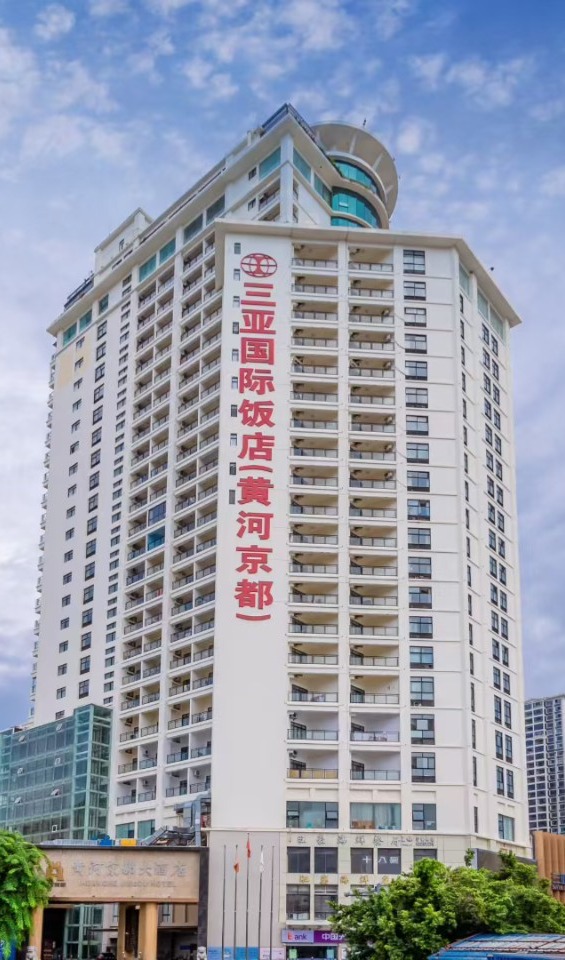 三亚黄河京都海景大酒店