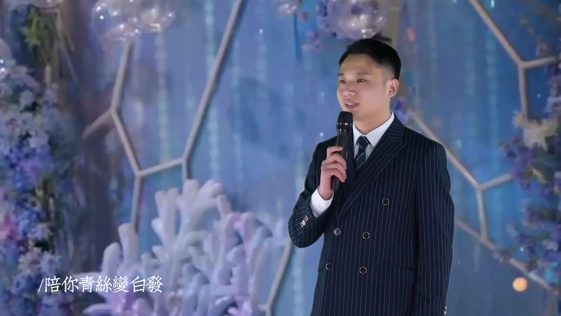 陪你青丝变白发