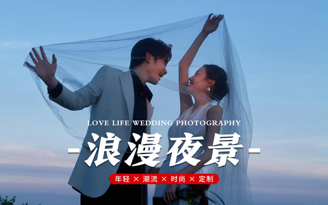 把婚紗照拍成了電影畫報(bào)??是想要的氛圍感