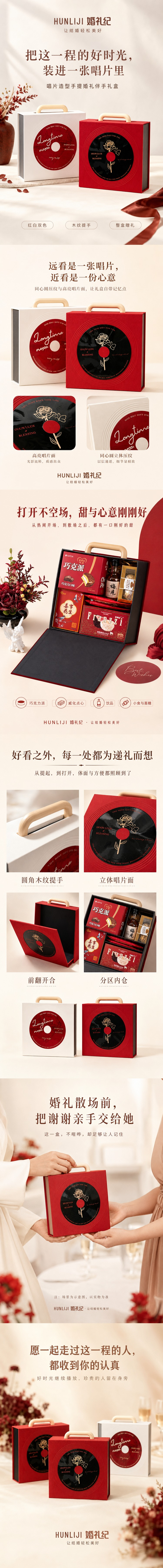【自营】爱有回想系列 唱片款成品伴手礼套装