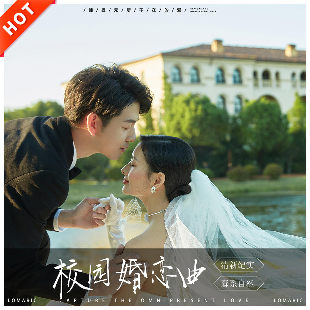 【乐玛】在记忆里的校园，回忆与你的点滴