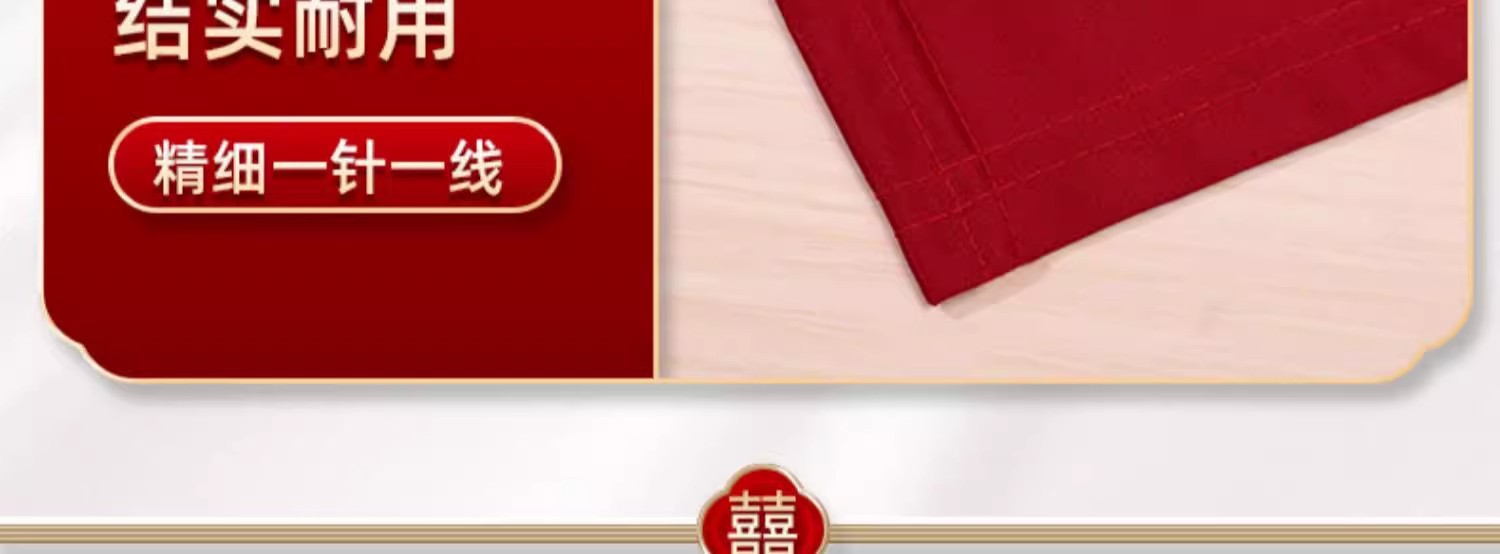 【床头柜/茶几/床上】盖布桌布垫喜庆婚房布置
