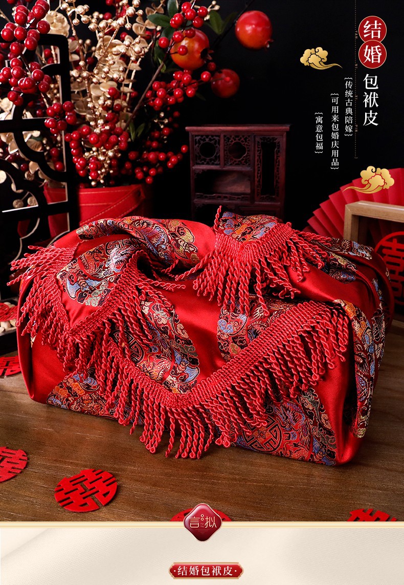 结婚包袱皮刺绣红包裹女方陪嫁妆婚礼用品红包袱布