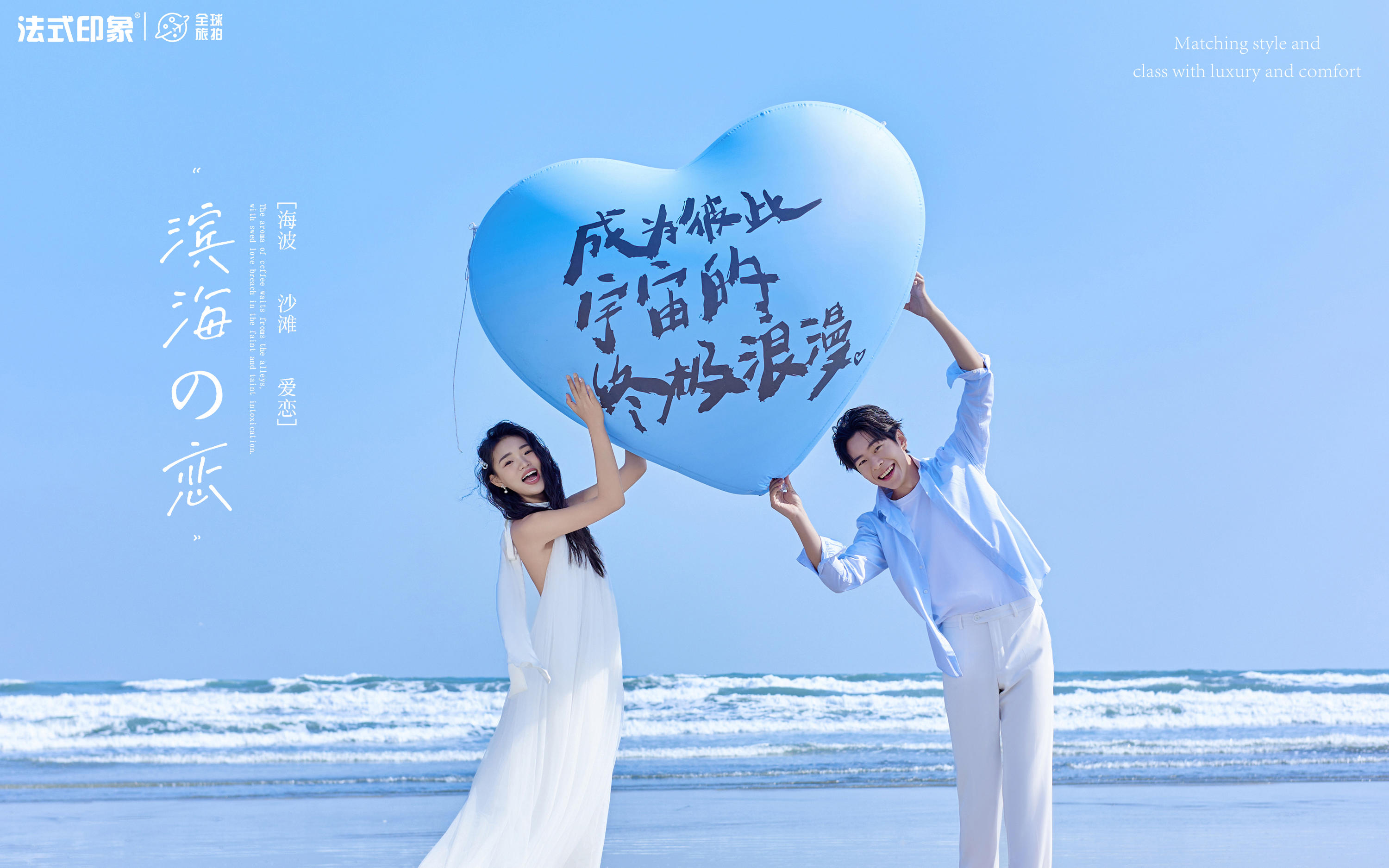 海與風見證，我們的一生約定?????