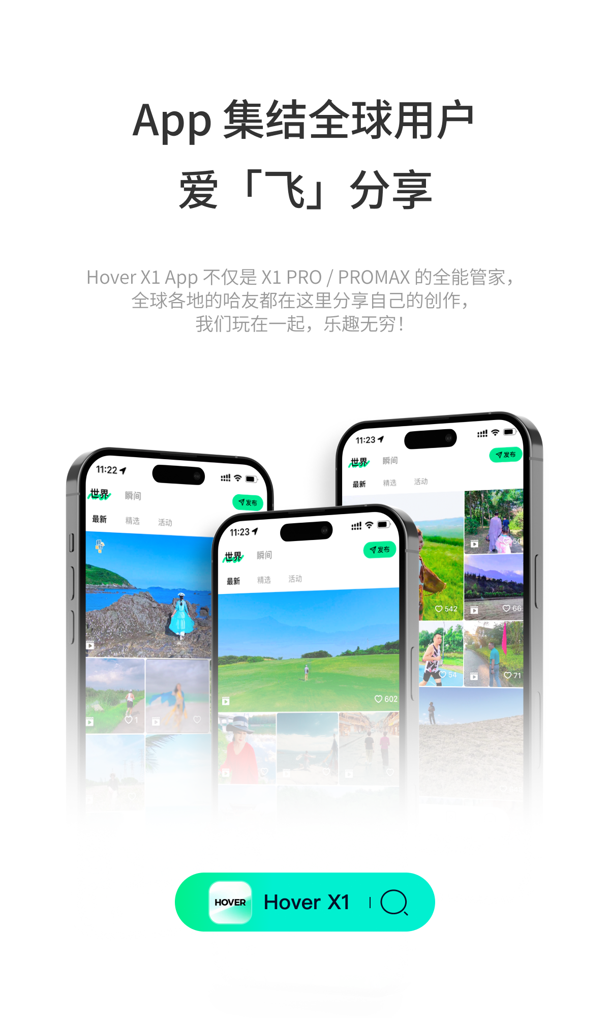 【活动期间送雨伞】哈浮飞行相机 X1 PRO|PROMAX 无人机接亲户外婚礼跟拍