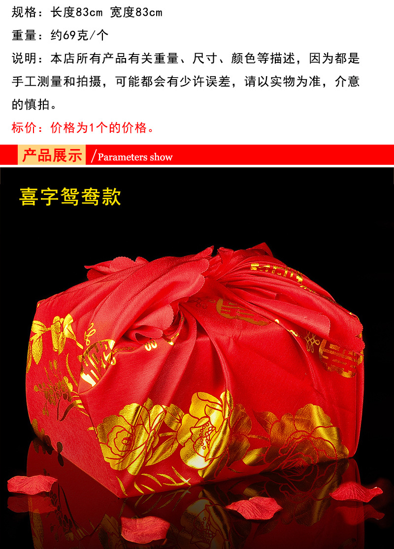 喜慶婚慶用品包袱皮批發(fā)結(jié)婚紅包袱皮-薄款燙金龍鳳吉祥鴛鴦喜90#