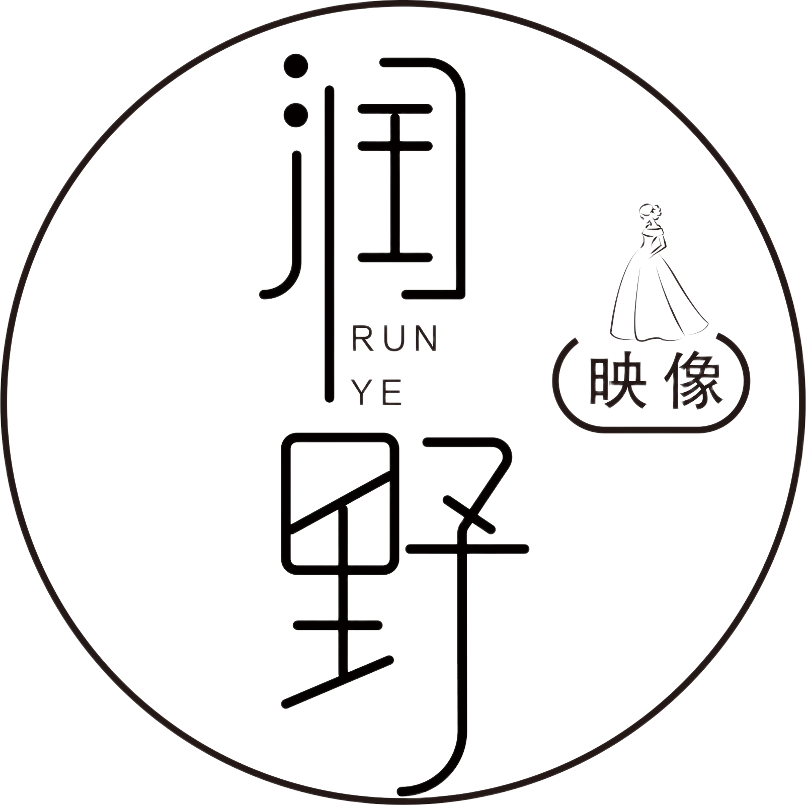 潤野映像婚紗攝影