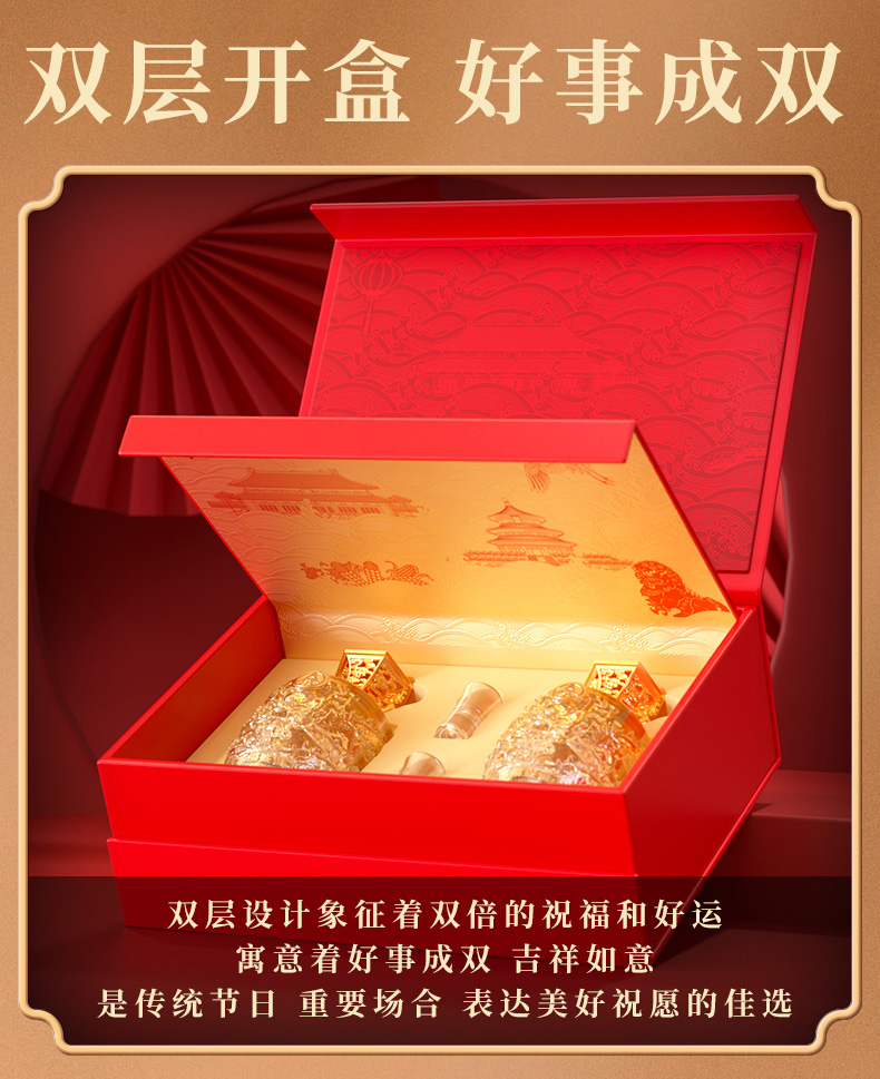 五粮液 喜福盛世祥泰52度浓香型