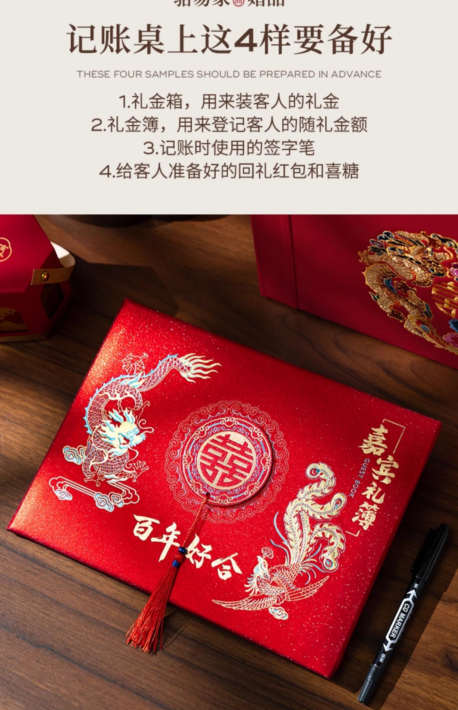 【禮金簿&禮金箱】駱易家禮單結(jié)婚記賬本禮金登記本禮金本禮簿