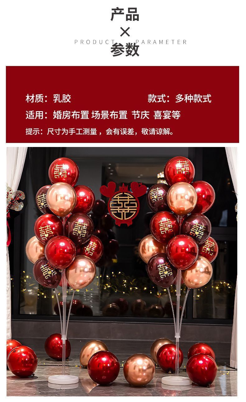 婚房地飘气球装饰创意浪漫婚礼结婚新房卧室桌飘立柱场景布置套装