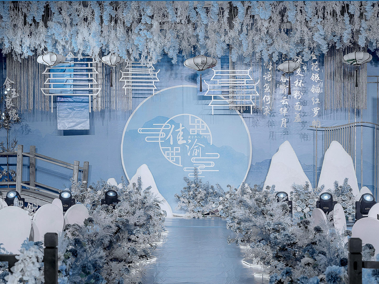 蓝色新中式25800 好莳婚庆