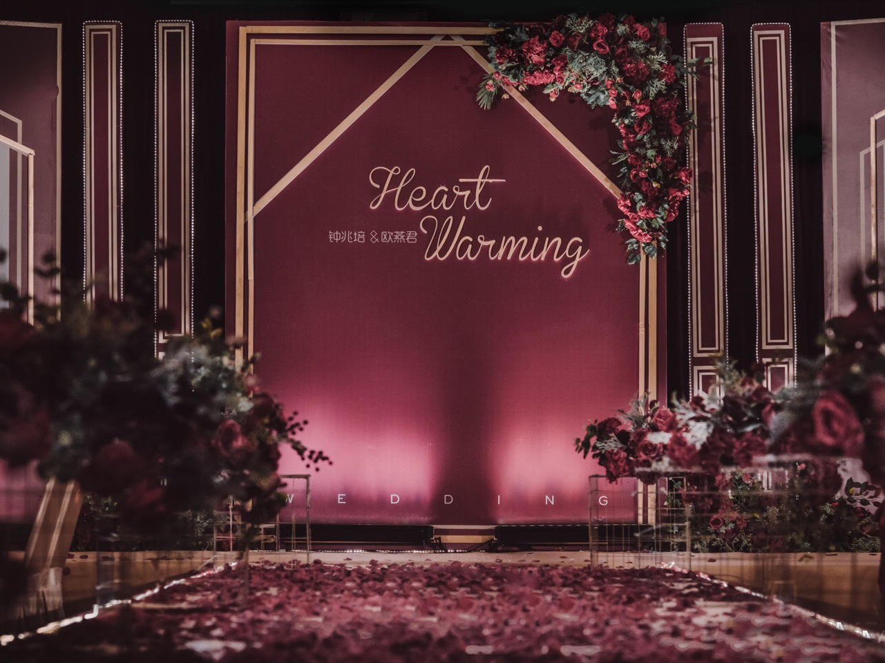 【大雅婚礼】红金简约大气酒红色婚礼