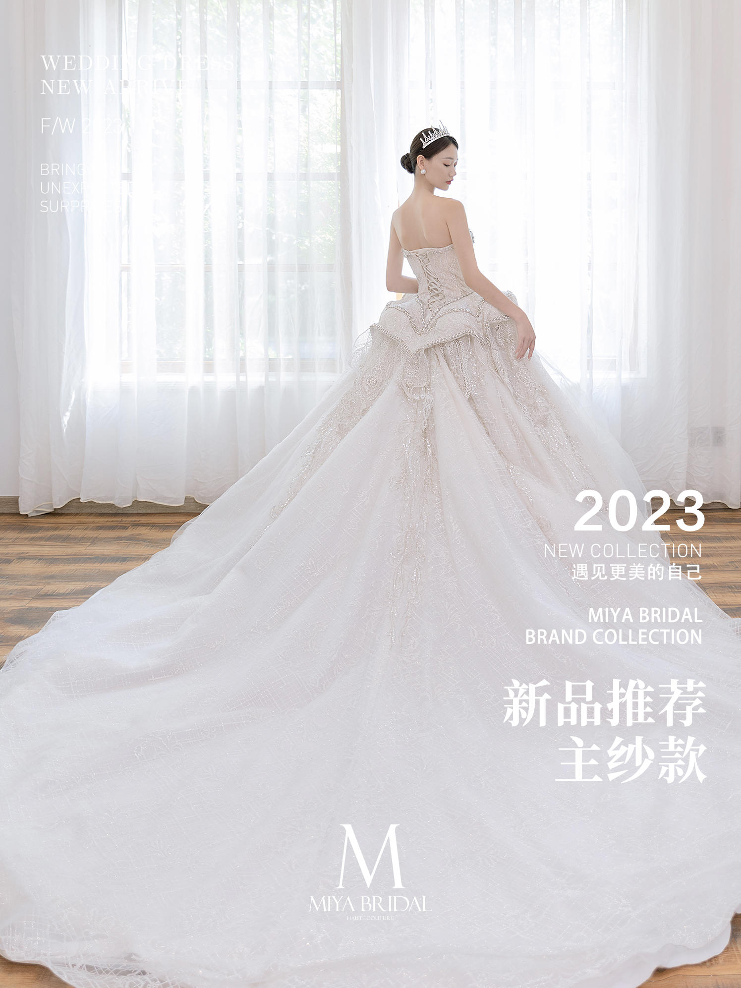 【米亞·婚紗】華麗蕾絲精致婚紗