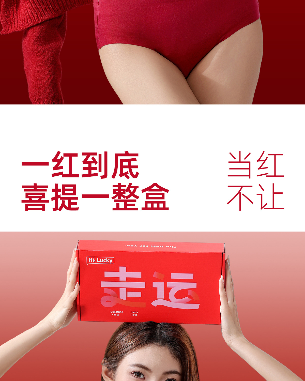 红品系列婚嫁内衣套装