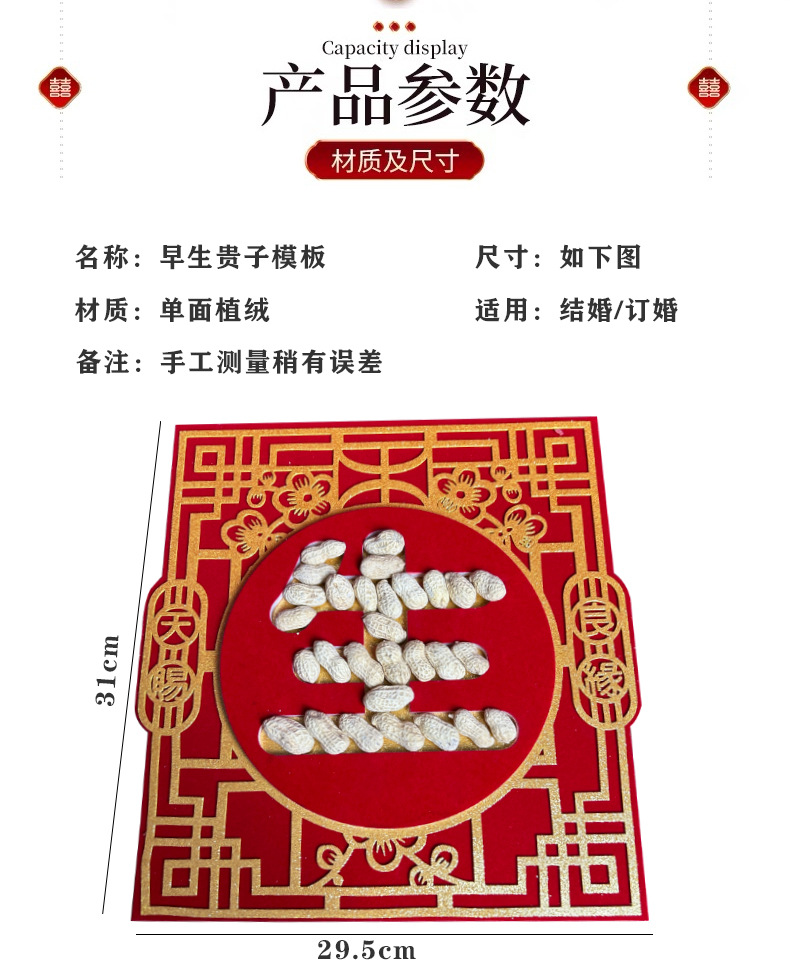 金粉早生貴子模板