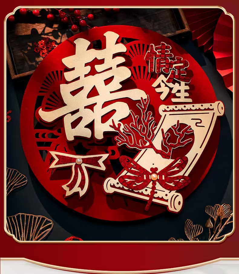喜字贴婚房布置立体门贴结婚装饰专用囍