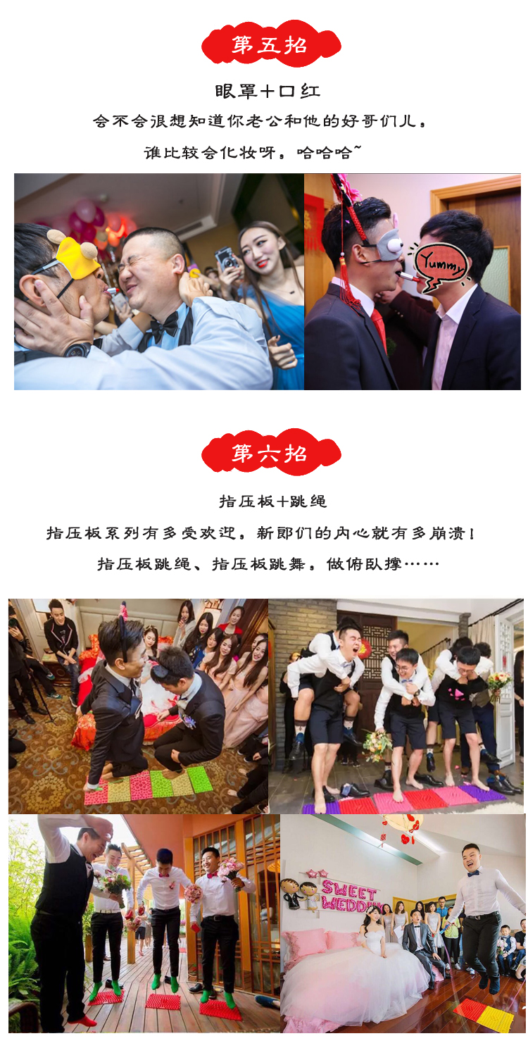 【30款接亲游戏】接亲迎亲堵门游戏婚礼结婚