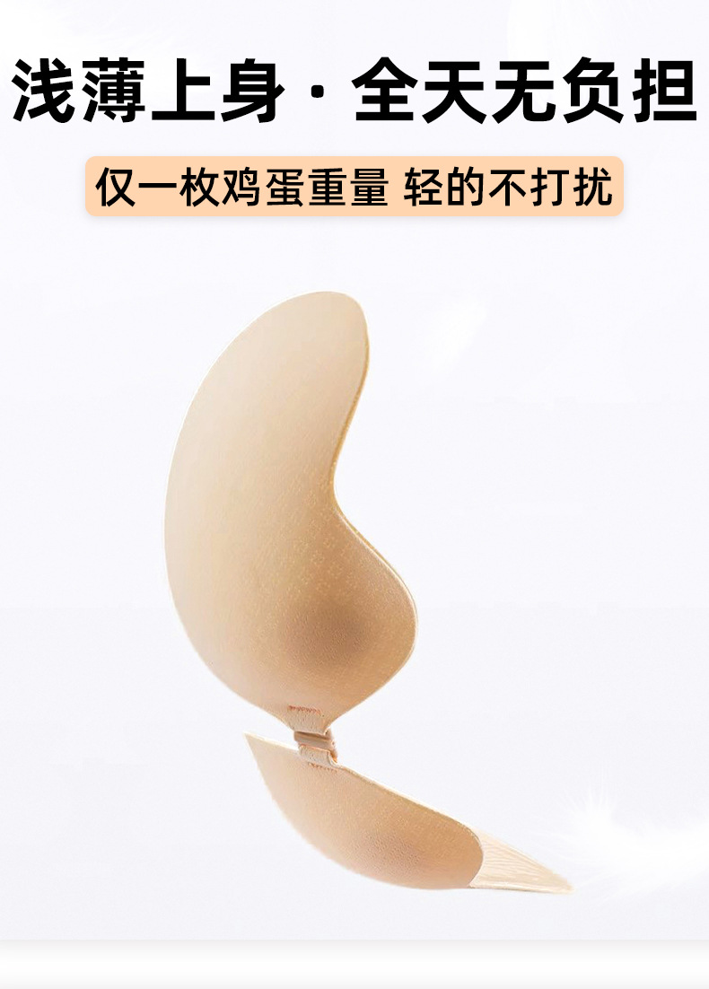 婚纱胸贴芒果聚拢隐形无痕防汗透气