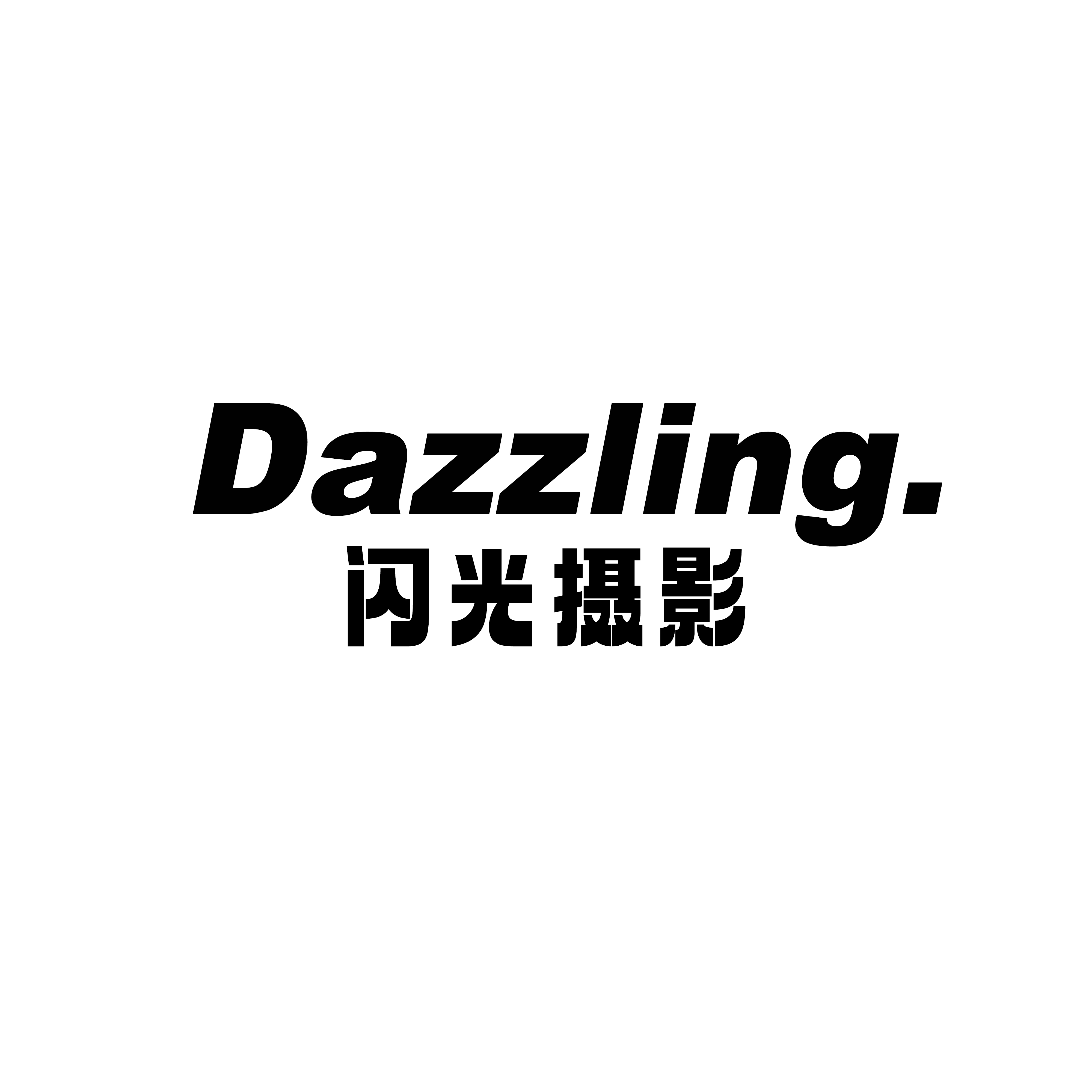 Dazzling闪光摄影