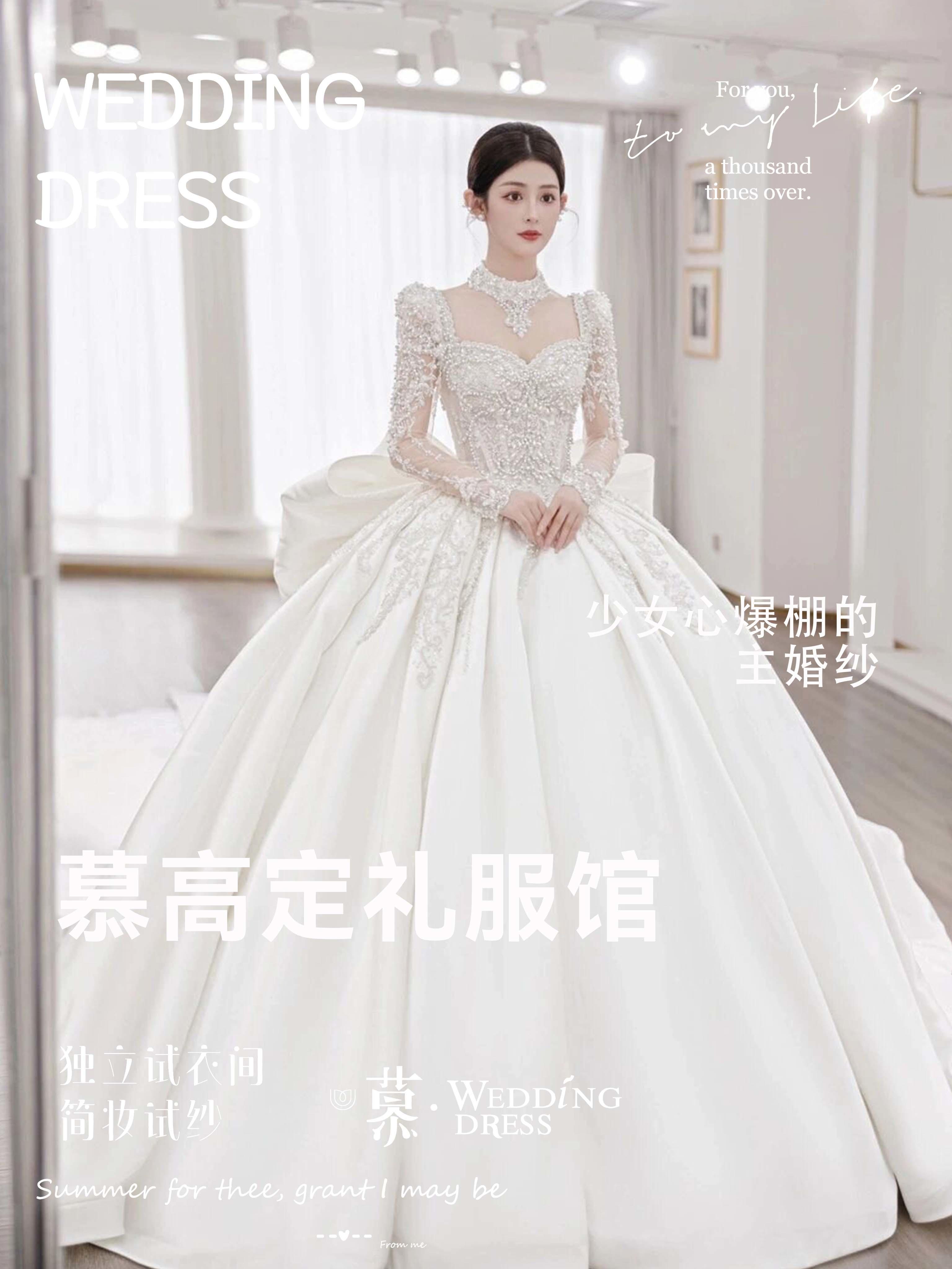 【慕·高定】缎纱的完美结合婚纱