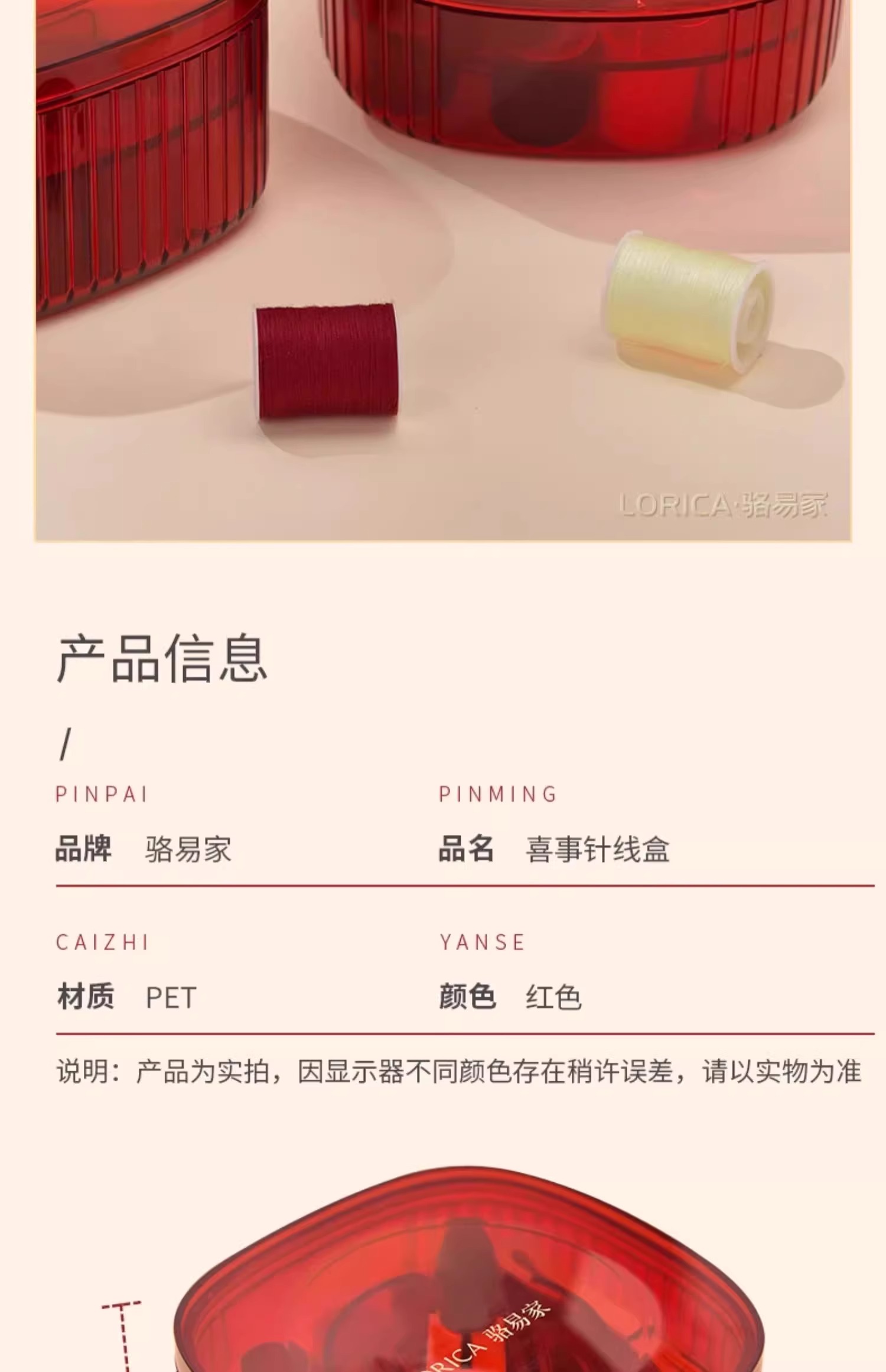 骆易家针线盒结婚用品陪嫁嫁妆针线包