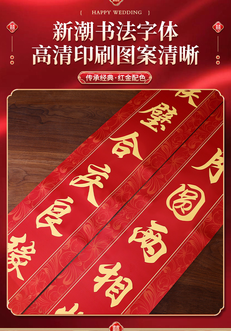 结婚对联男方女方大门装饰喜联婚房布置套装
