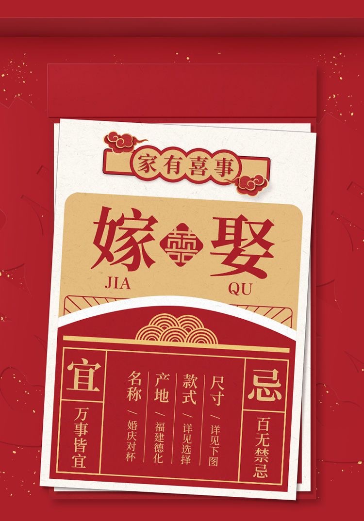 嫁妆套装宫廷红 结婚用品陪嫁套装婚礼嫁妆新娘陪嫁