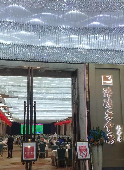 港湾宴会厅（龙华店）
