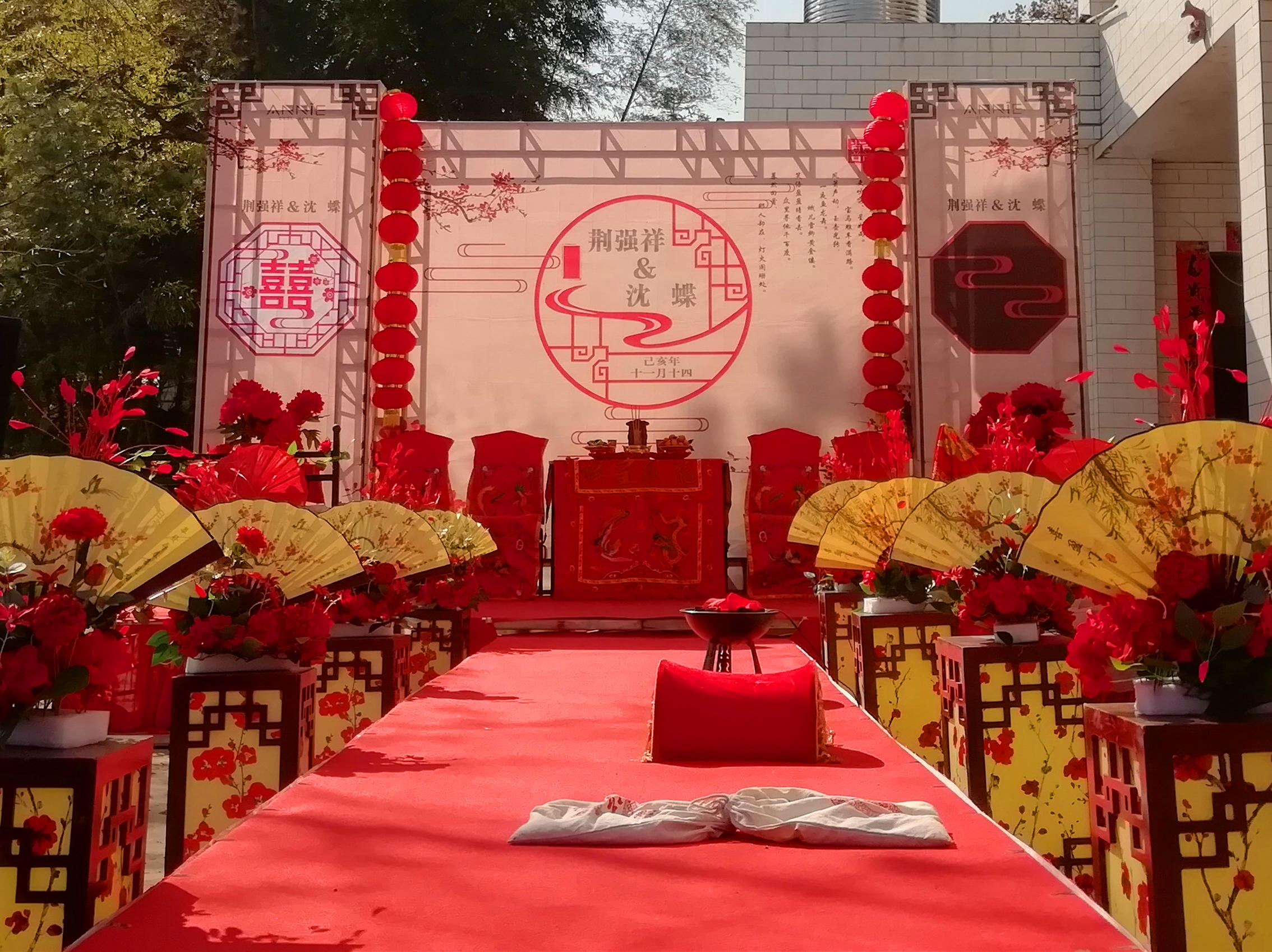 【限时特价】多款式选择！  中式婚礼  全套全包