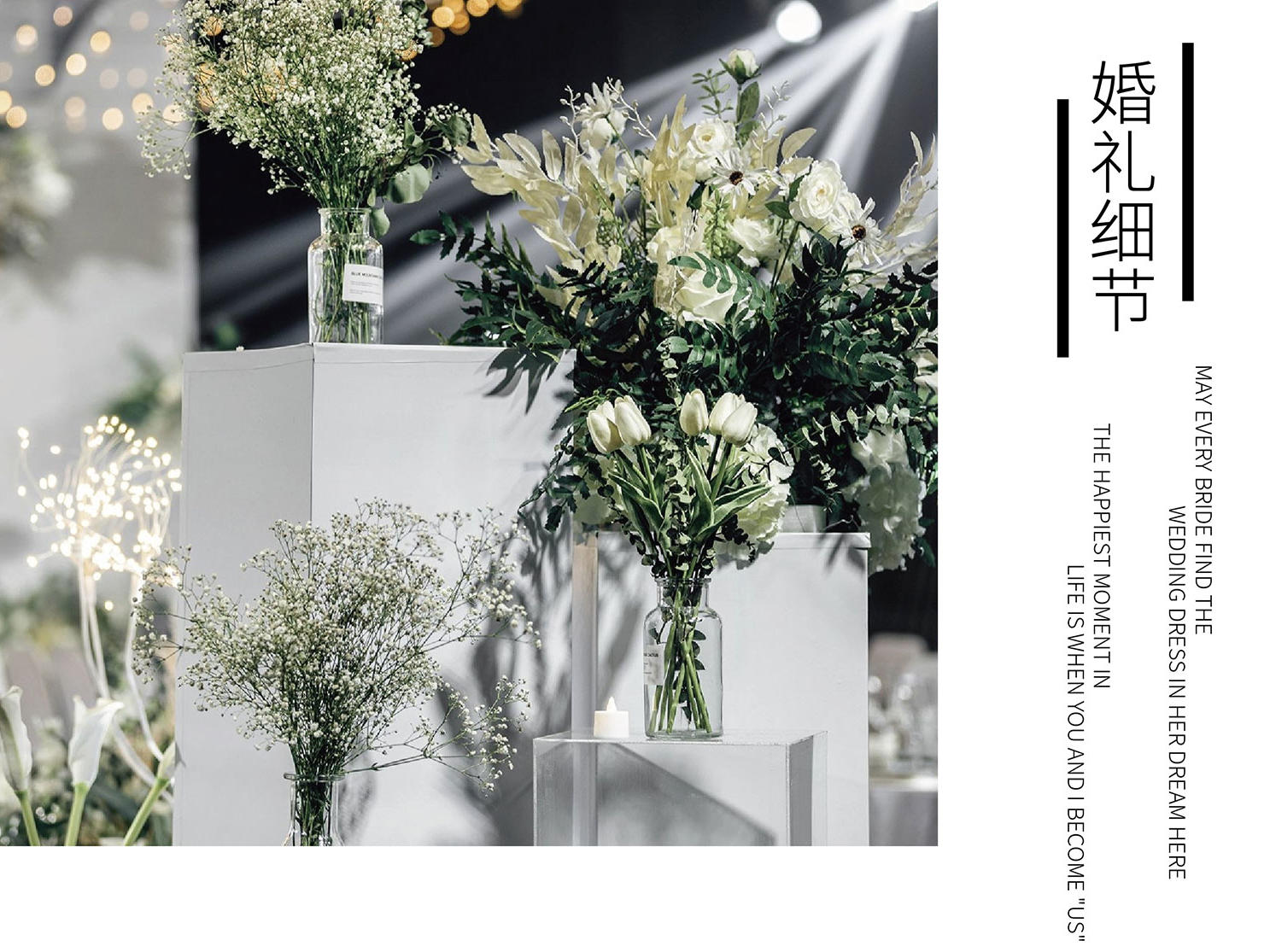 止时婚礼 | 销量UP2021款简约婚礼