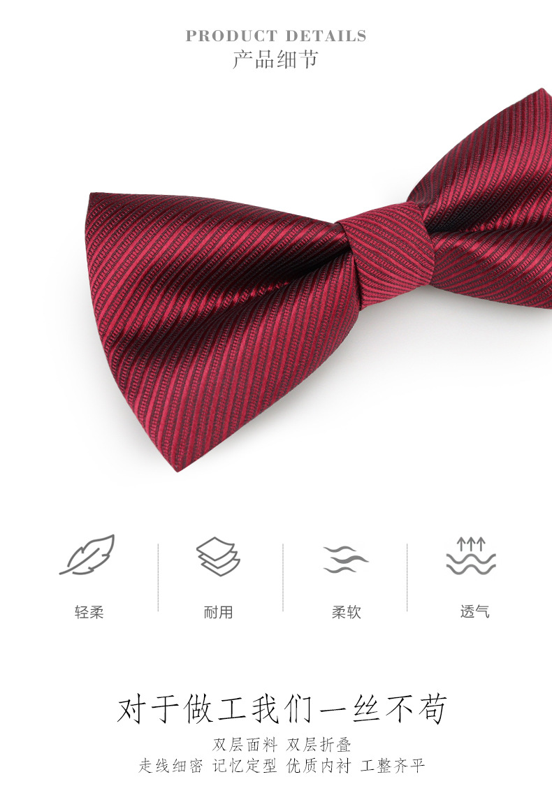 新郎伴郎领结 婚礼正装蝴蝶结