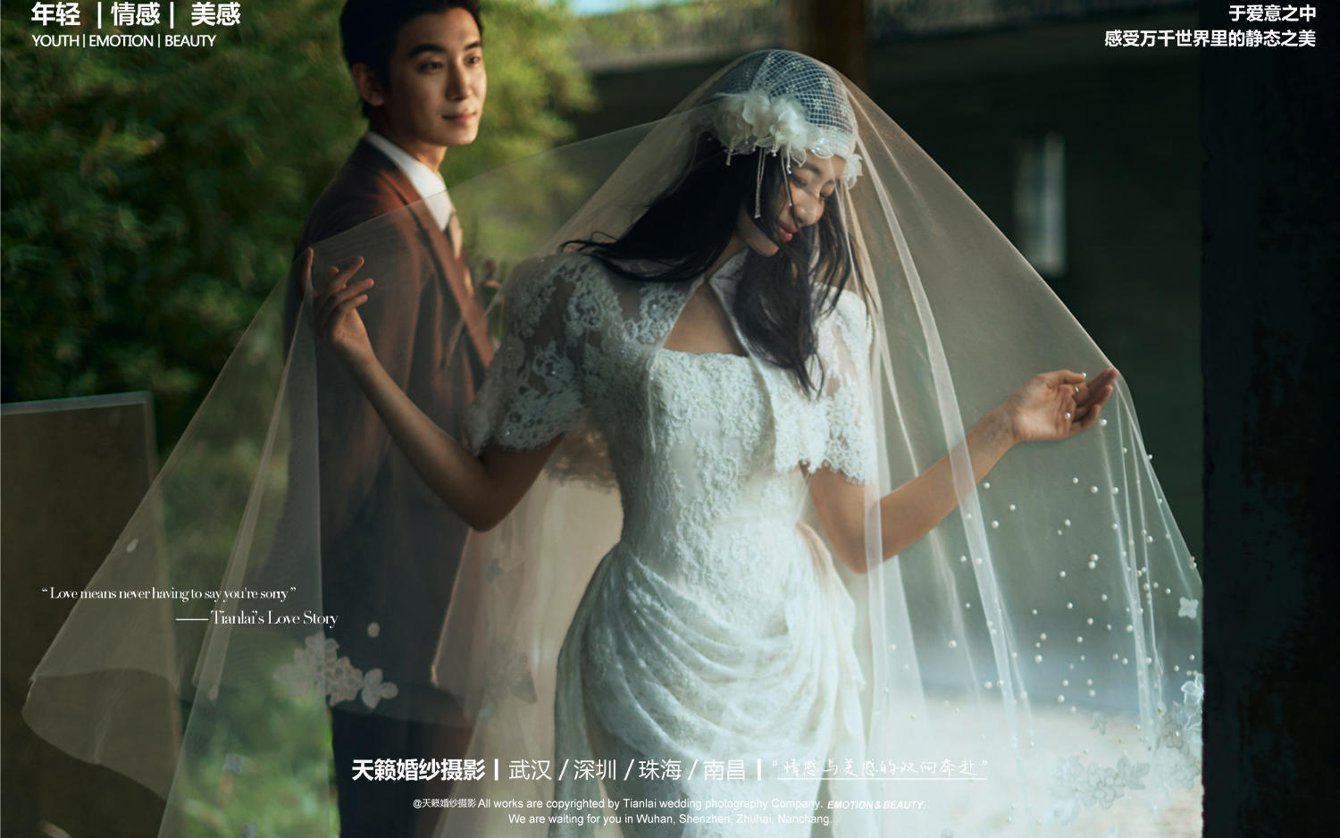 高级胶片感婚纱照 |复古感，光影里的爱情长卷