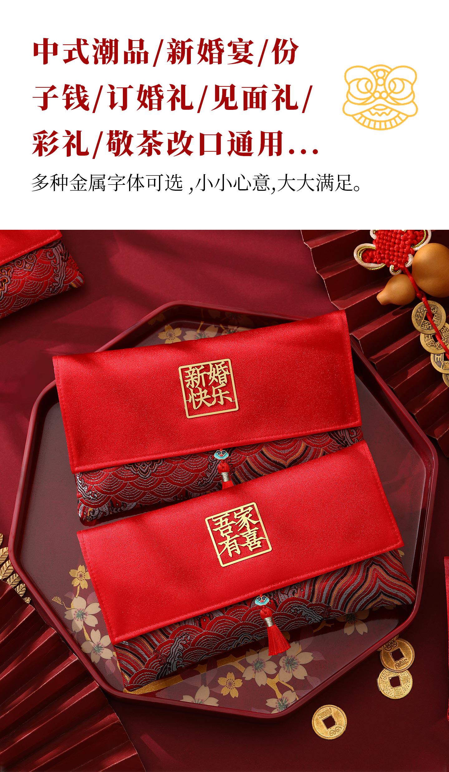 结婚改口红包 高级感布艺红包封 6款可选