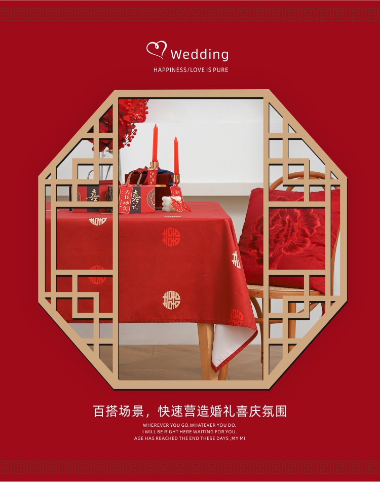 红色桌布结婚订婚宴摆台布桌垫装饰布置茶几盖布