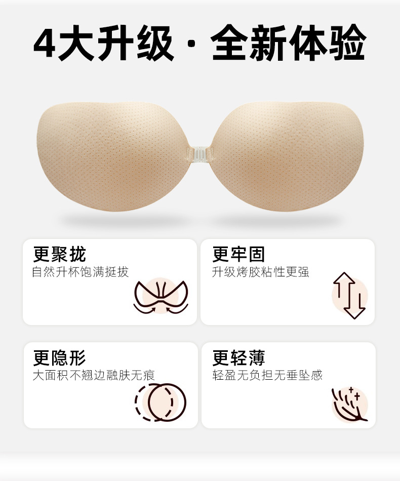 婚纱胸贴芒果聚拢隐形无痕防汗透气