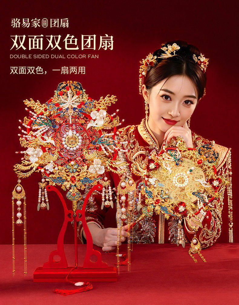 駱易家雙面團扇高級感訂婚禮品送新人閨蜜結婚秀禾服diy新婚禮物