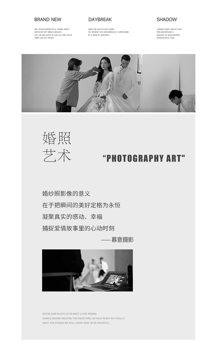 【應急婚紗照】內(nèi)景婚紗照拍攝裝照