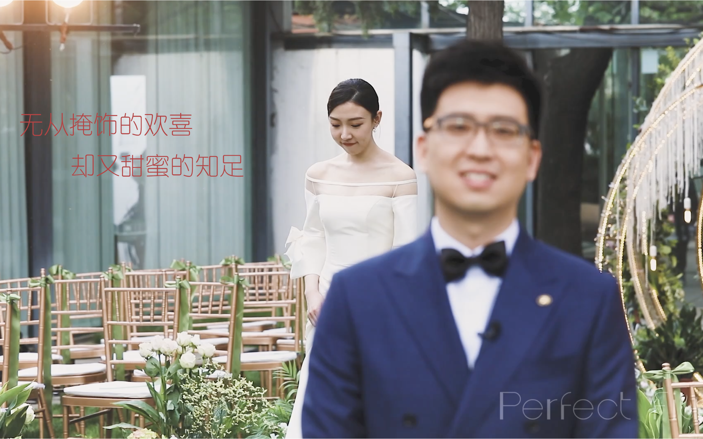 创始人档婚礼作品 十年相约