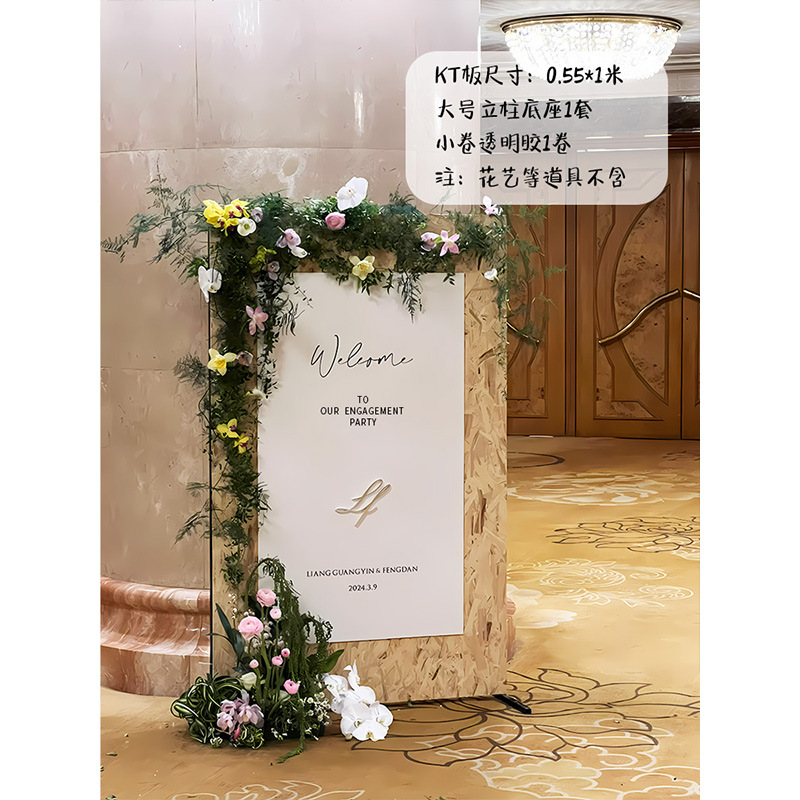 韩系订婚迎宾牌婚礼门口路引场景布置装饰