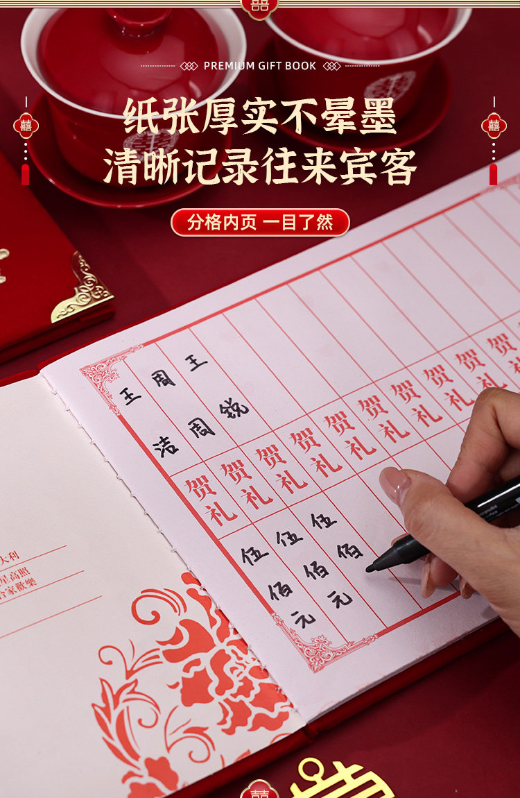 礼金簿结婚记账本婚礼嘉宾签到本喜事人情