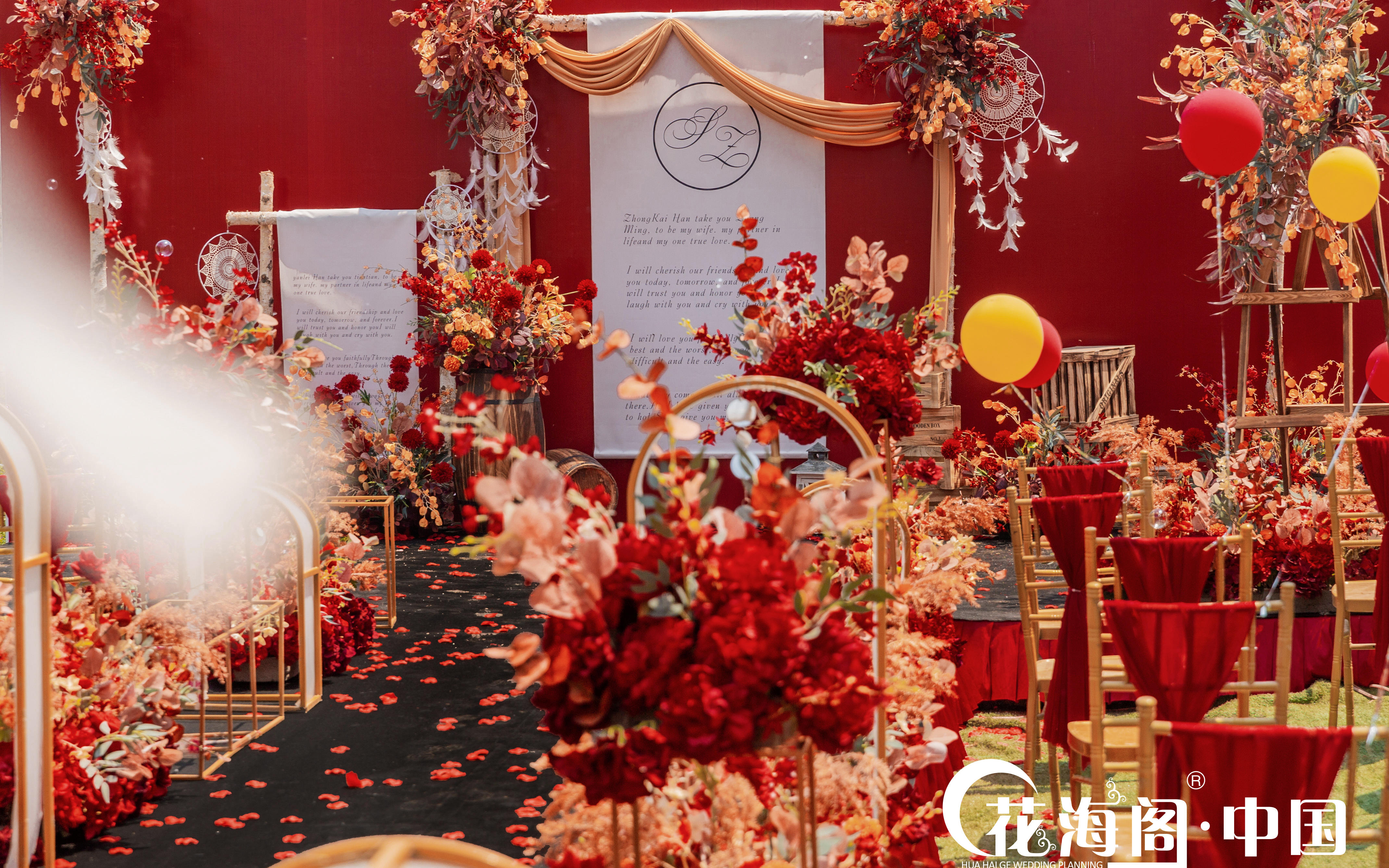 【花海阁】主题：庭院婚礼夏邑何集      