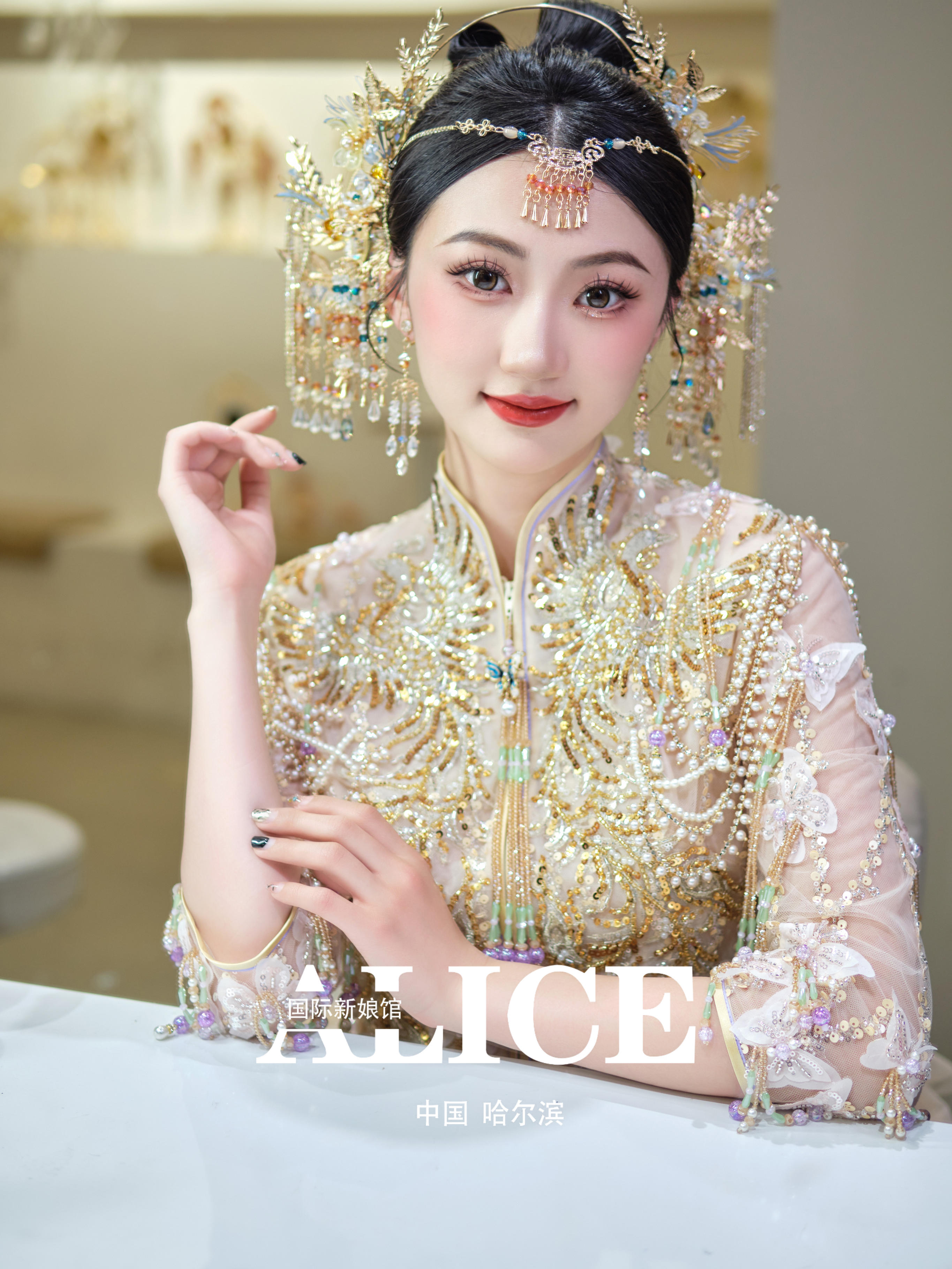 中式秀禾妆造