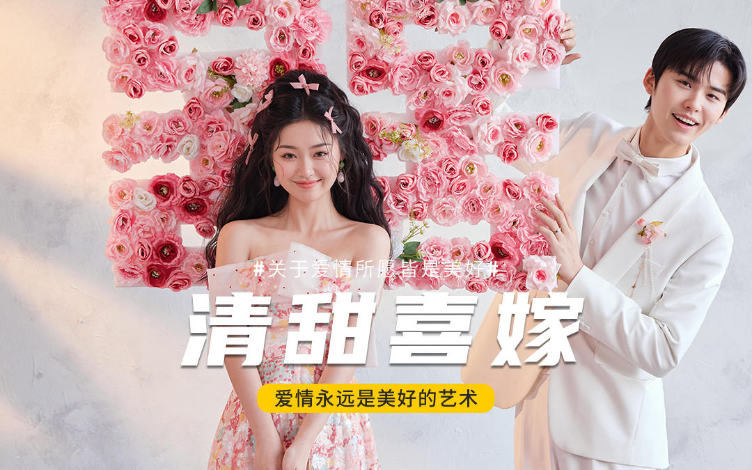 名匠®原创｜甜妹本命！全新中式婚纱照美晕！