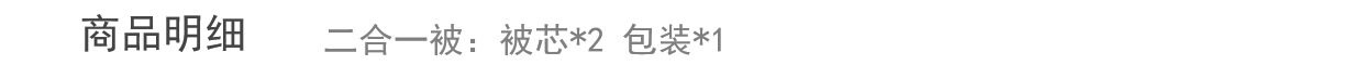【水星家纺】蚕丝被100%蚕丝冬被加厚保暖被子春秋被芯子母被二合一被