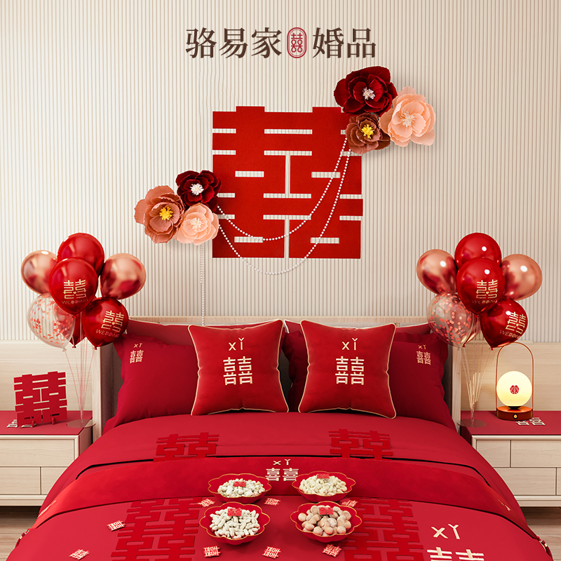 【欢喜系列】婚房布置套装男方新房结婚装饰女方主客厅卧室套装