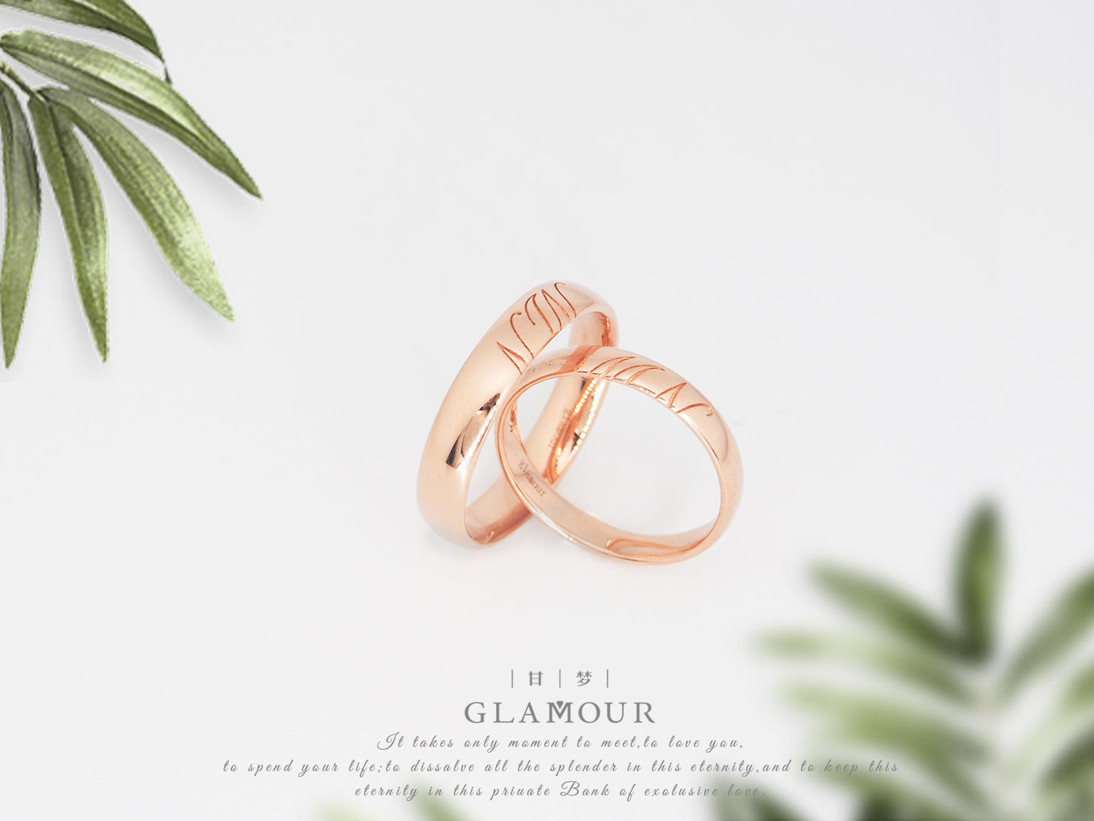 MN真爱密码 个性刻字&印记定制对戒